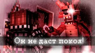 Он не даст покоя!│FNAF в Minecraft #2