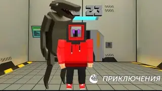 Прохождение приключения с крабменом