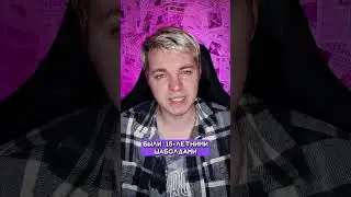 Малолетки как всегда...! 