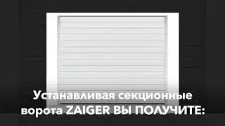 ZAIGER
