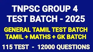 🔴 TNPSC GROUP 4 TEST BATCH | NEW STUDY AND TEST PLAN | VAIGAI ACADEMY