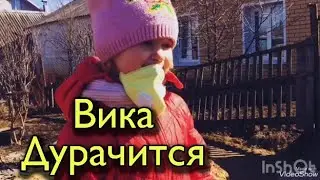 ВЛОГ мы у бабушки.Вика дурачится | VLOG we are at the grandmother. Vika is fooling around