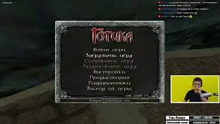 😎 Иду Пешком в Готике, Пришел Блин 😎