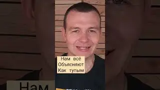 Проснитесь Уже и Научитесь Слушать Сердце 