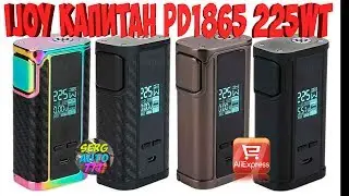 mod 225 W IJOY captain PD1865 with aliexpress  unpacking  test  review