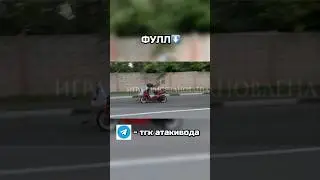 #падение