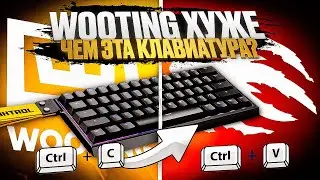 ЛУЧШАЯ КОПИЯ WOOTING? ЗА 2500 С OZON MADLIONS 60HE АНБОКСИНГ + ТЕСТ на КАПТАХ в GTA SAMP EVOLVE RP