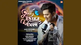 Tumi Hiyar Pokhila (Bordoisila Theatre 2023-24)