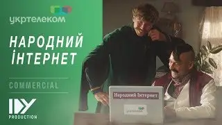 Укртелеком - 