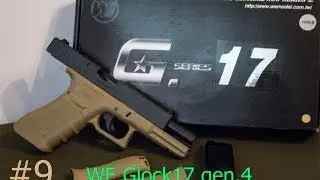 #9 Обзор WE Glock17 gen.4