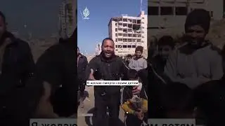 Gaza Газа Палестина