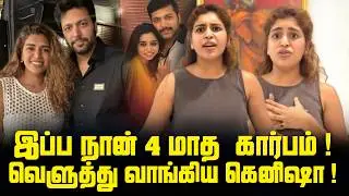 நீயெல்லாம் ஒரு பொம்பளையா ? கொந்தளித்த கெனிஷா வெளியிட்ட பரபரப்பு வீடியோ ! Aarthi | Ravi mohan |