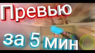 Как сделать превью #1 | Превью со свечением