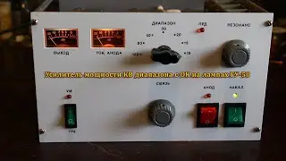 HF power amplifier with OK on GU-50 tubes