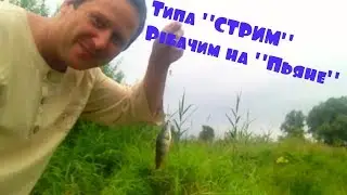 Рыбалка на реке 