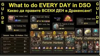 Drakensang Online - 1 Hour of what to do Every Day! - Какво да правим всеки ден! (не пропускайте!)