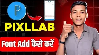 Font add kaise karen| Font add kaise kare | How to add font in pixllab| pixllab font problem solve 