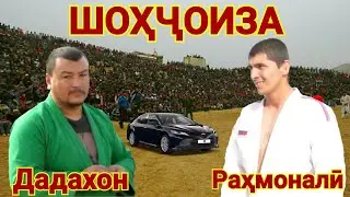Дадахон ва Рахмонали барои Шохчоиза Гуштин 2022