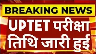 UPTET 2021 | UPTET Latest News Today 2021 | UPTET News Today 2021 | UPTET New Exam Date 2021| UPTET