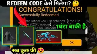 FREE FIRE REDEEM CODE TODAY 18 JUNE | BLACK T-SHIRT REDEEM CODE | BUNNY MP40 REDEEM CODE