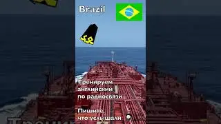 Английский на слух по радиосвязи 007.2 Brazil Airforce 