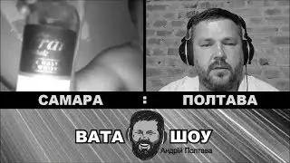 ВАТА ШОУ : БОЯРЫН : ПО САМАРЕ НА КАБРИОЛЕТЕ)))