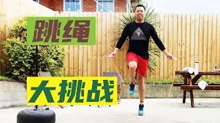 Rope Skipping Challenge!