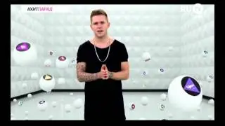 Хит - парад 