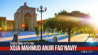 Тариқатнинг етти пири: Хожа Маҳмуд Анжир Фағнавий