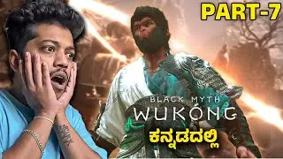 BLACK MYTH WUKONG | CHAPTER 4 | ಕನ್ನಡ ಲೈವ್  #7  #redparasitelive #shorts