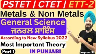 ETT 5994 New Update Today |ETT 5994 Preparation |ETT 5994 New Syllabus|ETT 5994 Science Preparation|