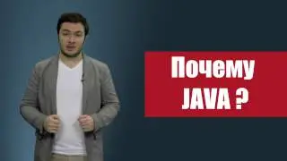 Как эффективно учить Java?