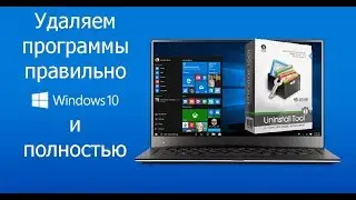 How to remove the program from your computer completely