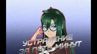устранение за пять минут хонами ходошима 1980s mode