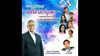 Sankranthi Festival Telugu Song by Manthena Achuta Rama Raju