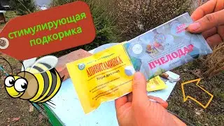 Стимулирующая подкормка с кобальтом и витаминами.