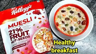 Kellogg's muesli fruits & nuts|kellogg's|breakfast recipes|kellogg's muesli recipe|kellogg's muesli