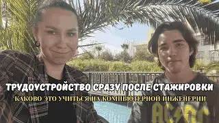 Стажировка в Айти, опыт обучения в Antalya Bilim вузе