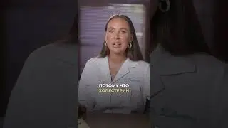 Связь застоя желчи и повышенного холестерина #врач #докторзубарева #здоровье #натальязубарева