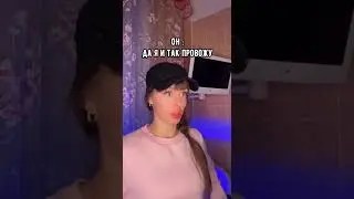 И так всегда 😂