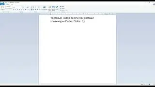 Клавиатура Perfeo STRIKE - набор текста