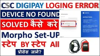 Digipay No Device Found || Digipay No Device Found Morpho || csc digipay no device found |