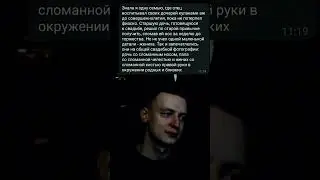 #переписки