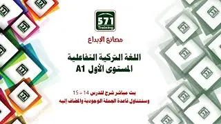 بث مباشر للدرس 14 + 15 الملكية والمضاف إليه