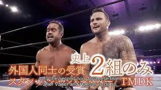 TMDK vs Aussie Open live on NJPW World!