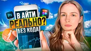 Гайд по АйТи профессиям - часть 2