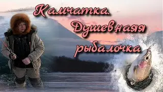 Fishing, fishing! Kamchatka!