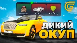 ДИКИЙ ОКУП в НОВОМ КЕЙСЕ на GRAND MOBILE?!