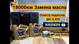 Lada Granta oil change + suspension, engine, and gearbox inspection