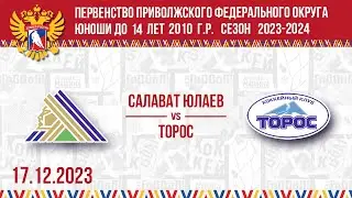 17.12.2023 
